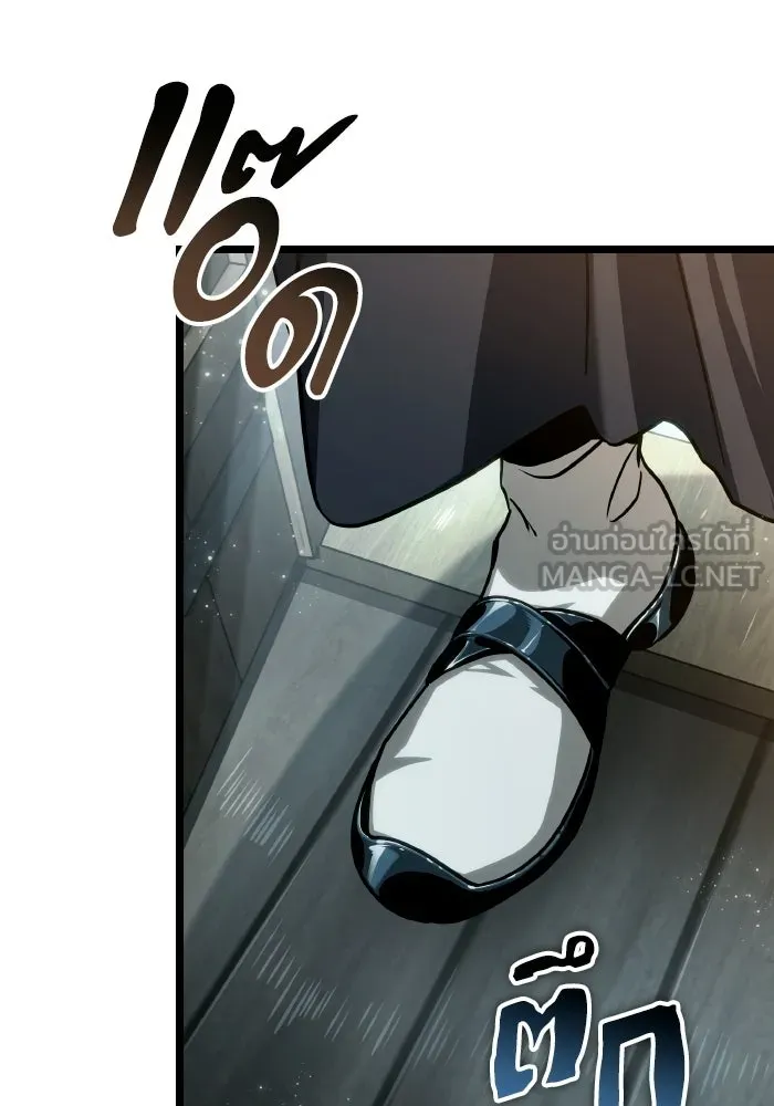 หลังวันสิ้นโลก ตอนที่ 204 รูปที่ 45