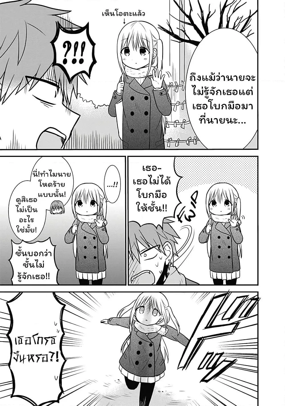 Manga-lc-com อ่านมังงะ อ่านการ์ตูน ออนไลน์ ฟรี Expressionless Kashiwada-san and Emotional Oota-kun ตอนที่ 1 2 3 4 5 6 7 8 9 10 11 12 13 14 ฟรี ไม่มีโฆษณา Manga-lc - อ่าน มังงะ อ่าน การ์ตูน ออนไลน์ อ่านมังงะ ฟรี