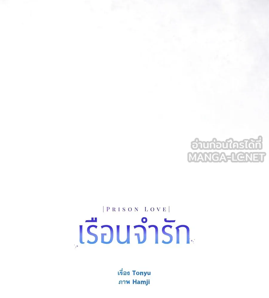 เรือนจำรัก ตอนที่ 61 รูปที่ 159