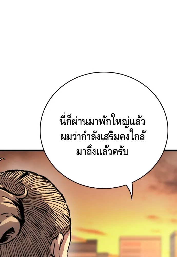 King Game ตอนที่ 56 เราจะไปทางนั้น รูปที่ 82