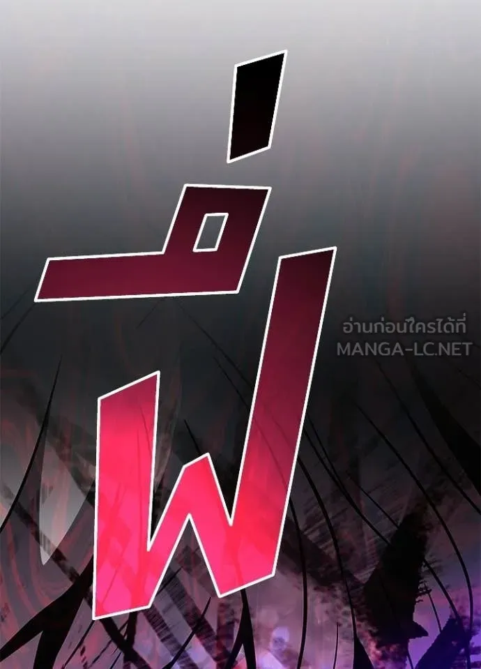 Villain to kill ตอนที่ 208 รูปที่ 119