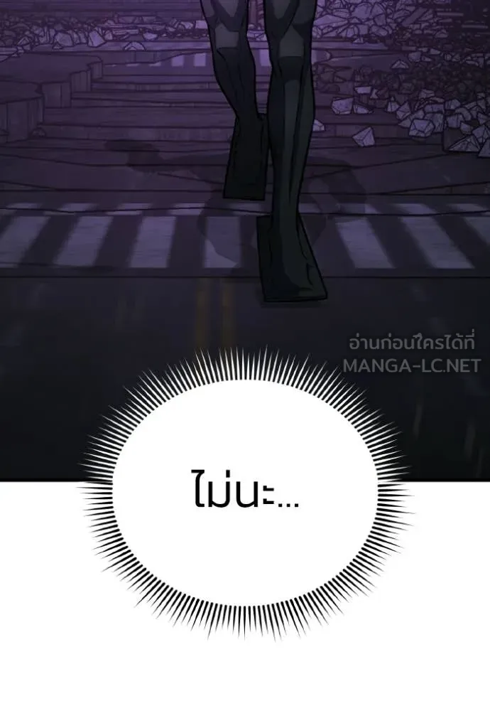 อัจฉริยะนอกคอก ตอนที่ 150 รูปที่ 75