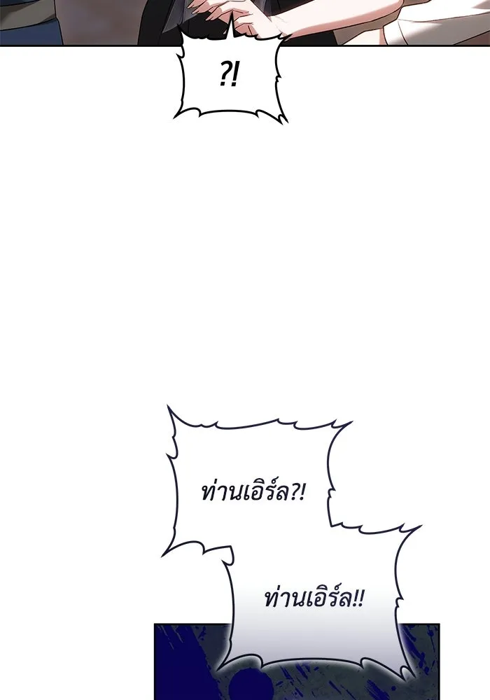 ย้อนเวลาพลิกชะตาทายาท ตอนที่ 76 รูปที่ 58