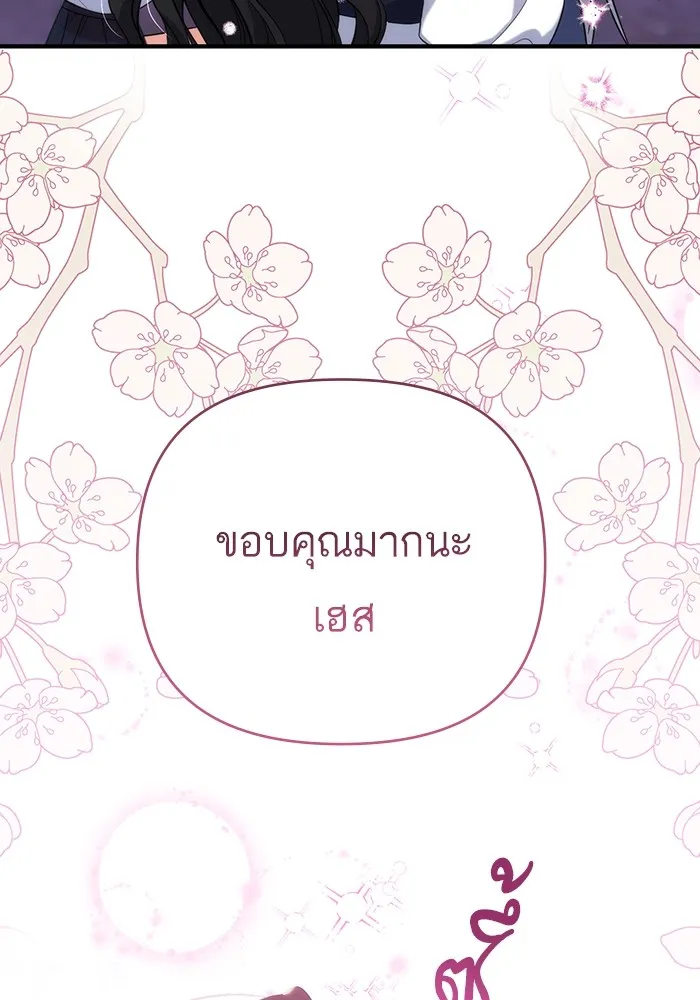 แด่ตัวละครโปรดที่ถูกทิ้ง ตอนที่ 41 รูปที่ 103