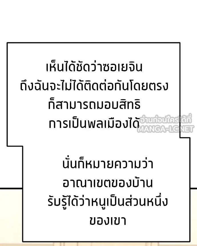 โทษที พื้นที่นี้ ตอนที่ 23 รูปที่ 122