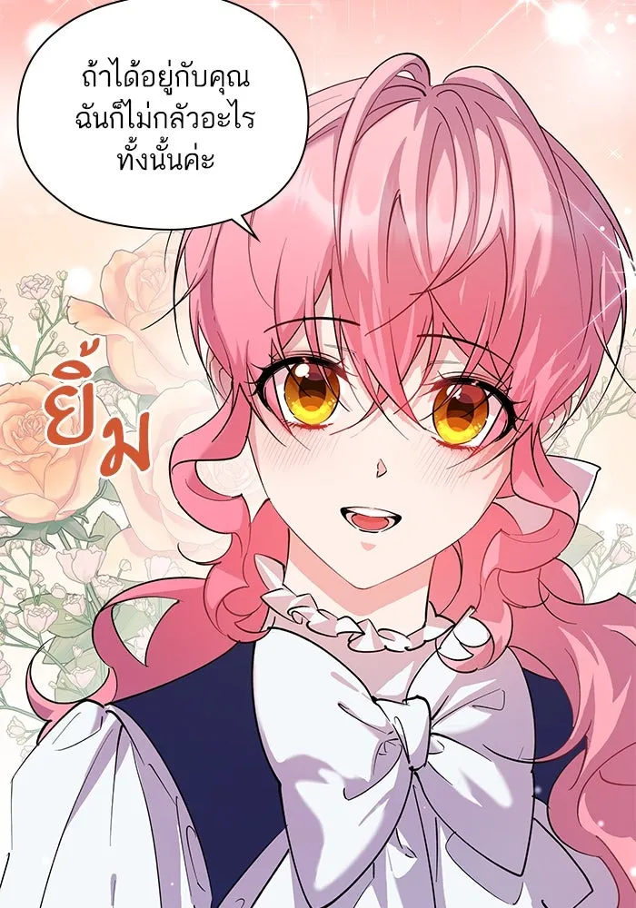 หวานใจสุดโหดโหมดเชื่อง ตอนที่ 97 รูปที่ 29