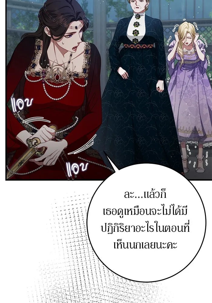 เบื้องหลังรอยยิ้มของเจ้าหญิง ตอนที่ 56 รูปที่ 17