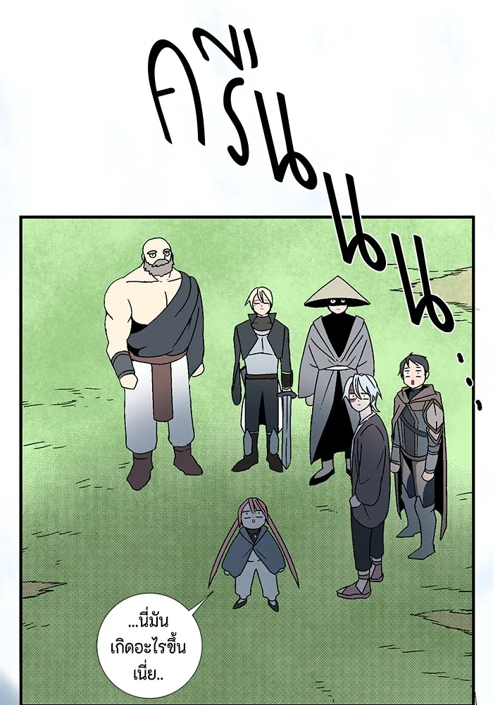 หนึ่งก้าวสู่เจ้ามาร ตอนที่ 7 เคว้งคว้าง (4) รูปที่ 101