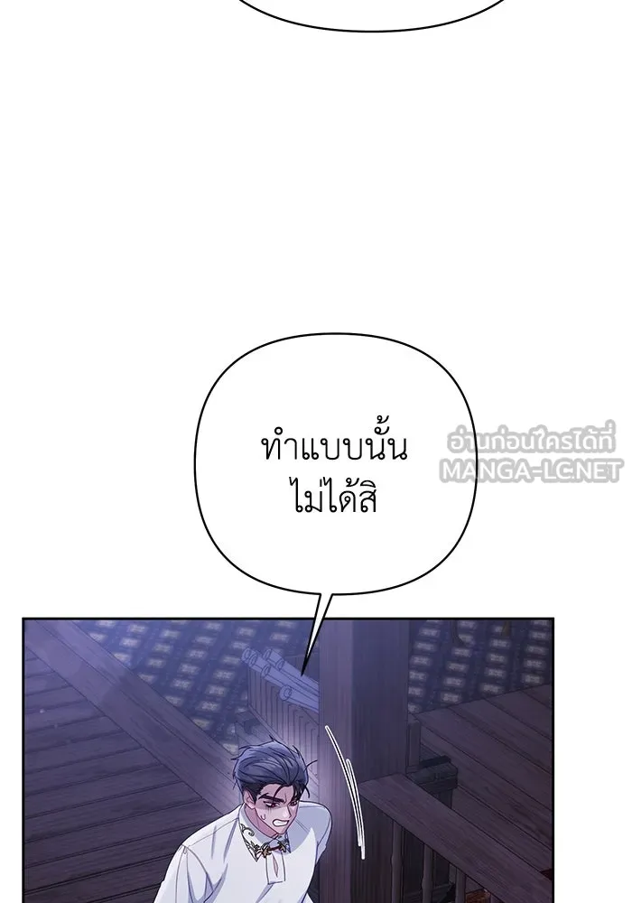 อยู่ดี ๆ ก็มีนางเอกนิยายเป็นเพื่อนบ้าน ตอนที่ 12 รูปที่ 33