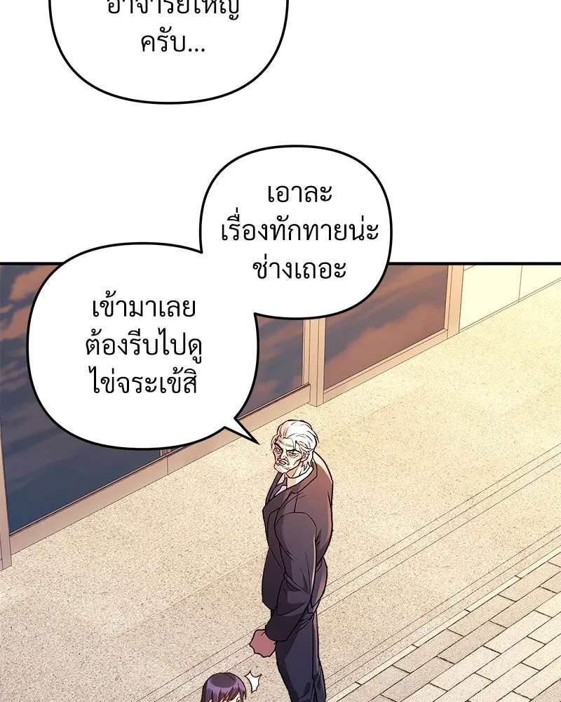 สัปดาห์นี้งดอัปตอนใหม่ ตอนที่ 59 รูปที่ 17