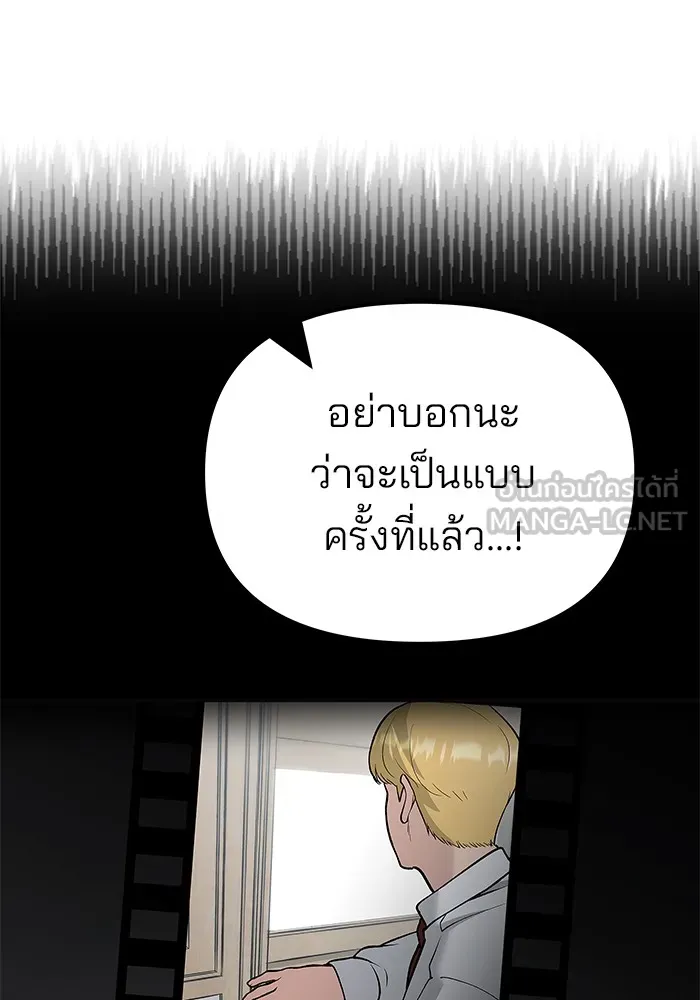 เลวฟาดเลว ตอนที่ 101 รูปที่ 66