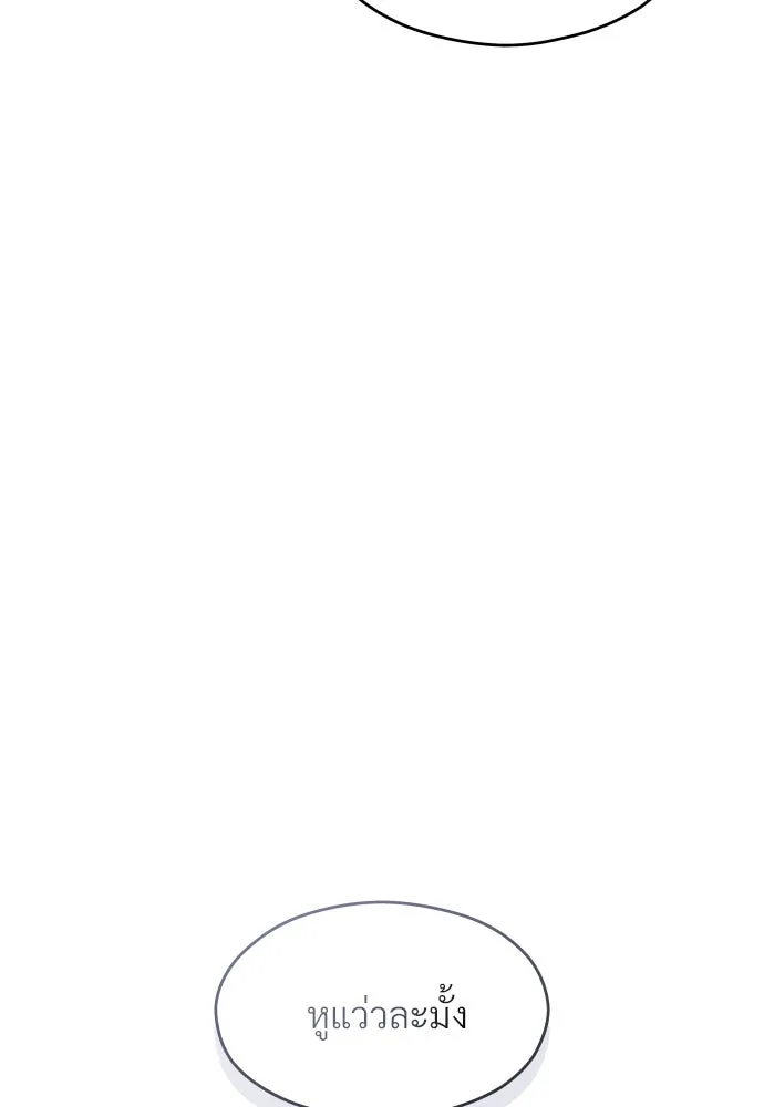 จักรพรรดิคลั่งรักที่เด็กกว่าฉันพันปี ตอนที่ 9 รูปที่ 26