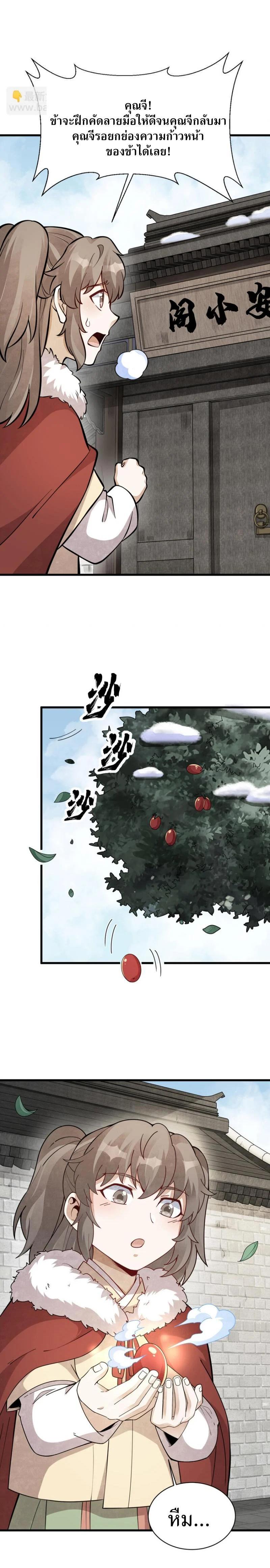 Manga-lc-com อ่านมังงะ อ่านการ์ตูน ออนไลน์ ฟรี Lan Ke Qi Yuan ตอนที่ 1 2 3 4 5 6 7 8 9 10 11 12 13 14 ฟรี ไม่มีโฆษณา Manga-lc - อ่าน มังงะ อ่าน การ์ตูน ออนไลน์ อ่านมังงะ ฟรี