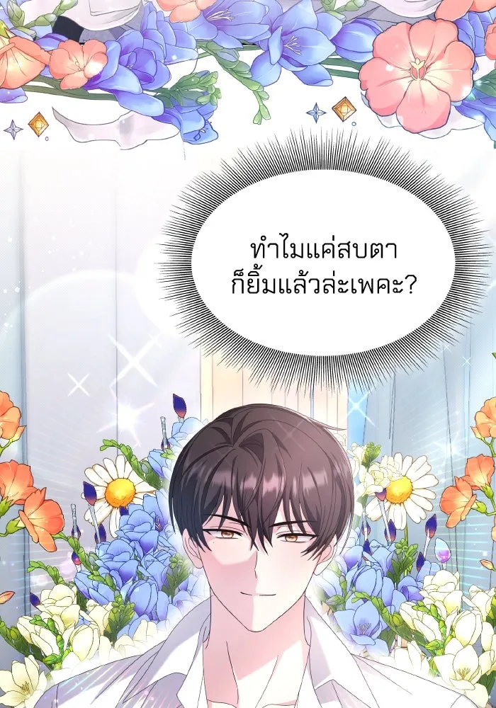 ทำแบบนี้ไม่ได้เพคะ องค์ชาย ตอนที่ 34 รูปที่ 28