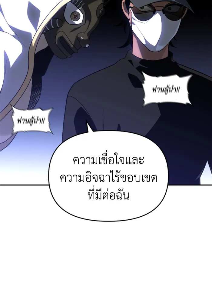 อดีตบอสหอคอย ตอนที่ 29 รูปที่ 218
