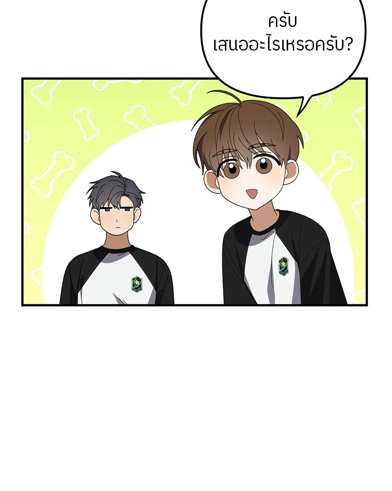 ย้อนเวลามาเป็นมักเน่ ตอนที่ 23 รูปที่ 25