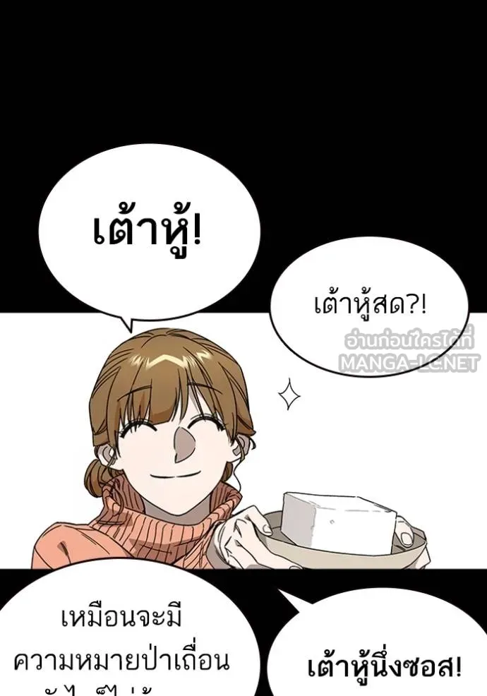 Study Group ตอนที่ 263 รูปที่ 78