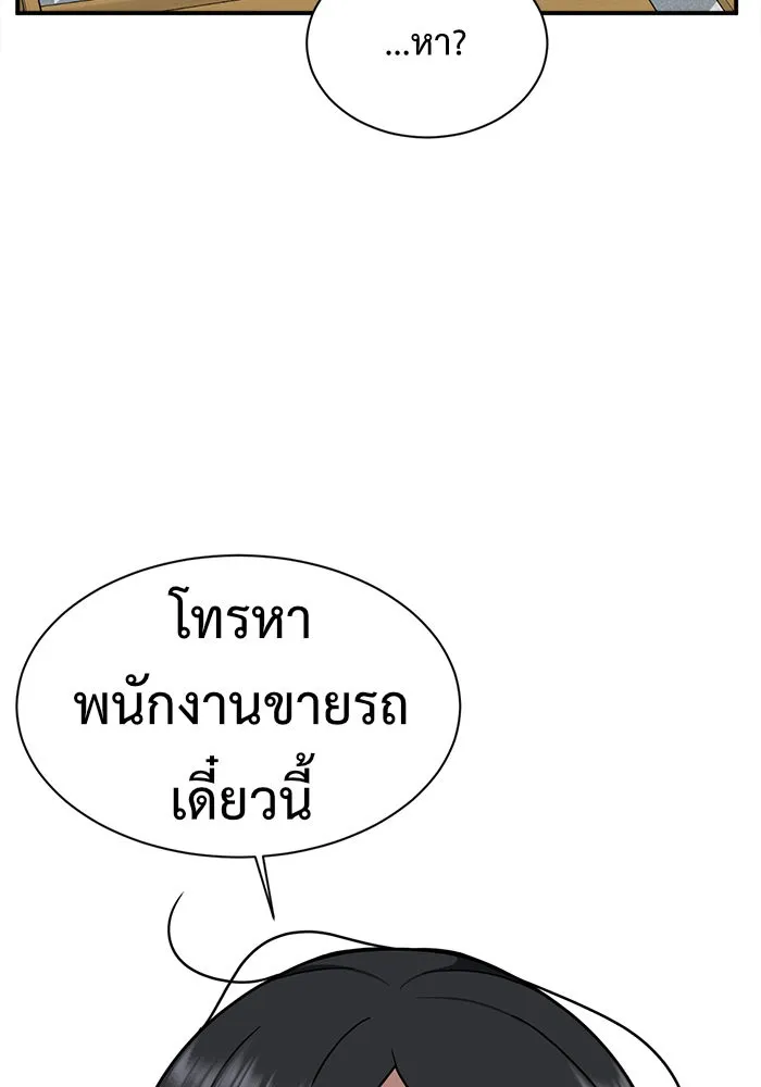 ช่วยเปลี่ยนฉันที ตอนที่ 71. ยอมินซอ 21 รูปที่ 32