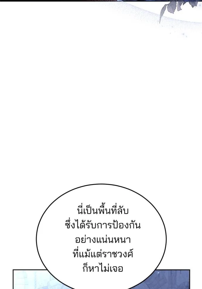 เจ้าสาวอัคนีดำ ตอนที่ 74 รูปที่ 113