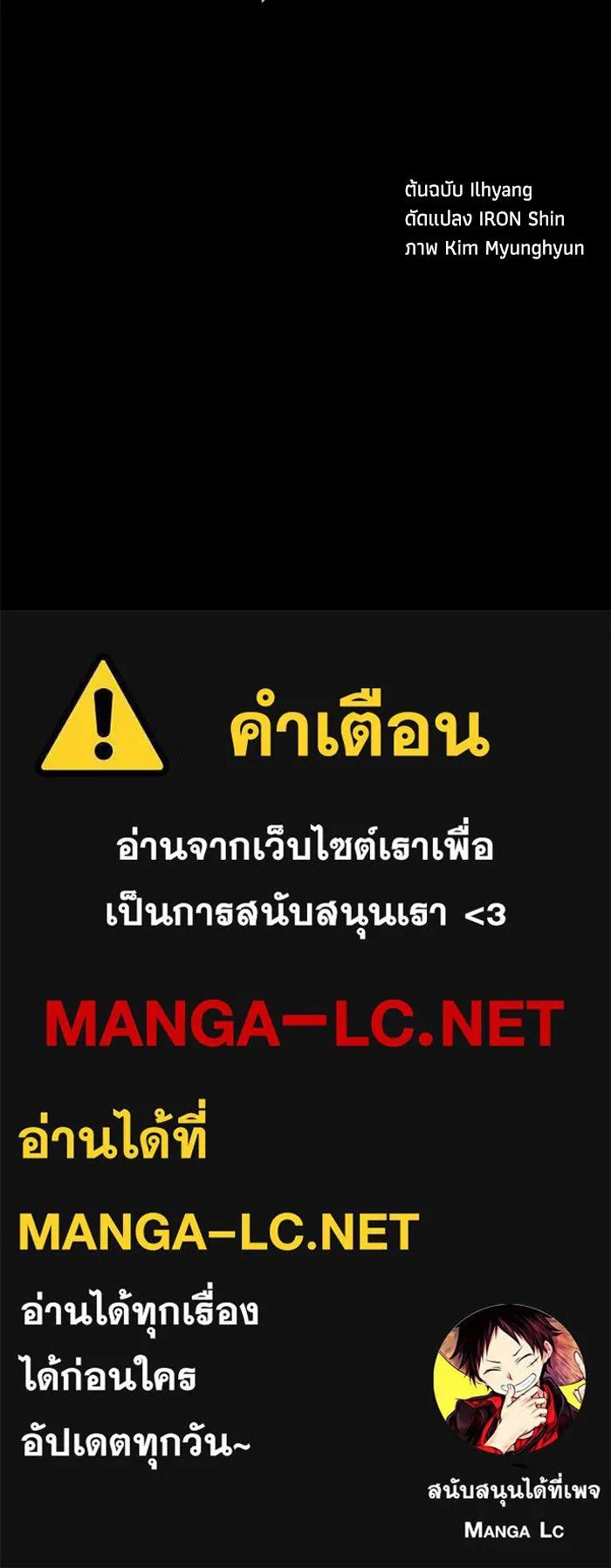 คุณปู่จอมยุทธกับหลานสาวสุดแกร่ง ตอนที่ 102 รูปที่ 163