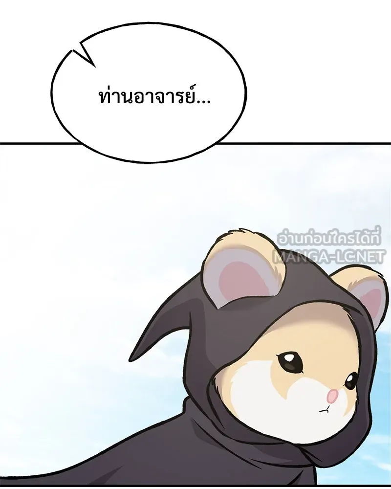 ปลูกผักพิชิตหอคอย ตอนที่ 95 รูปที่ 75