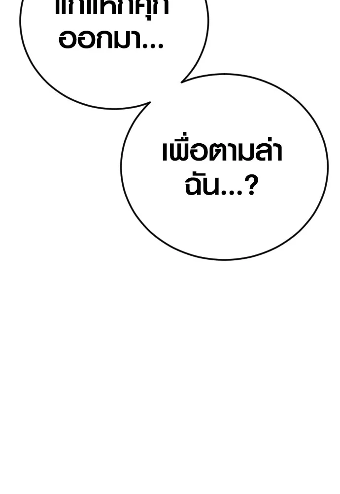 อาชญากรวัยเยาว์ ตอนที่ 76 กงเกวียนกำเกวียน [12] รูปที่ 59