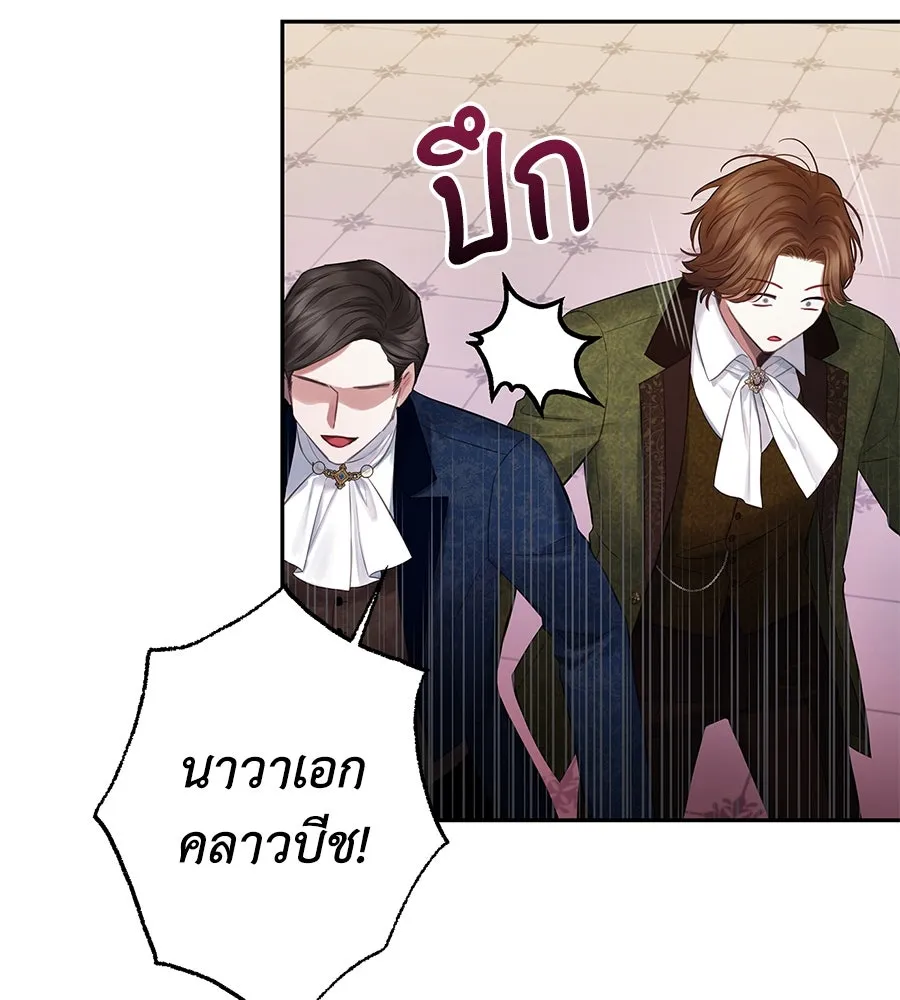 บาสเตียน ตอนที่ 7 รูปที่ 55