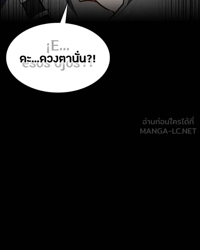 มือสังหารพันธุ์อมตะ ตอนที่ 31 รูปที่ 213