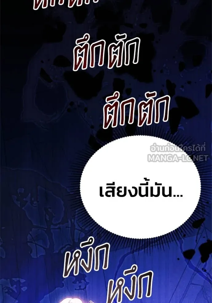 รักนะคะ ป๊ะป๋า ตอนที่ 10 รูปที่ 53