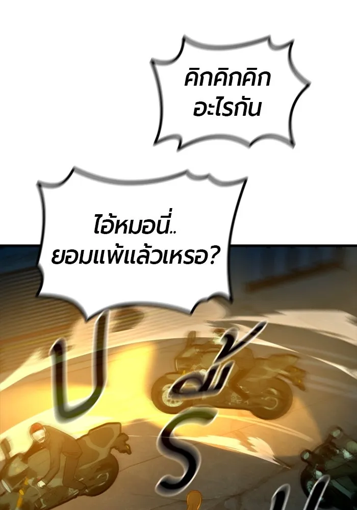 มือพิพากษา ตอนที่ 16 รูปที่ 101