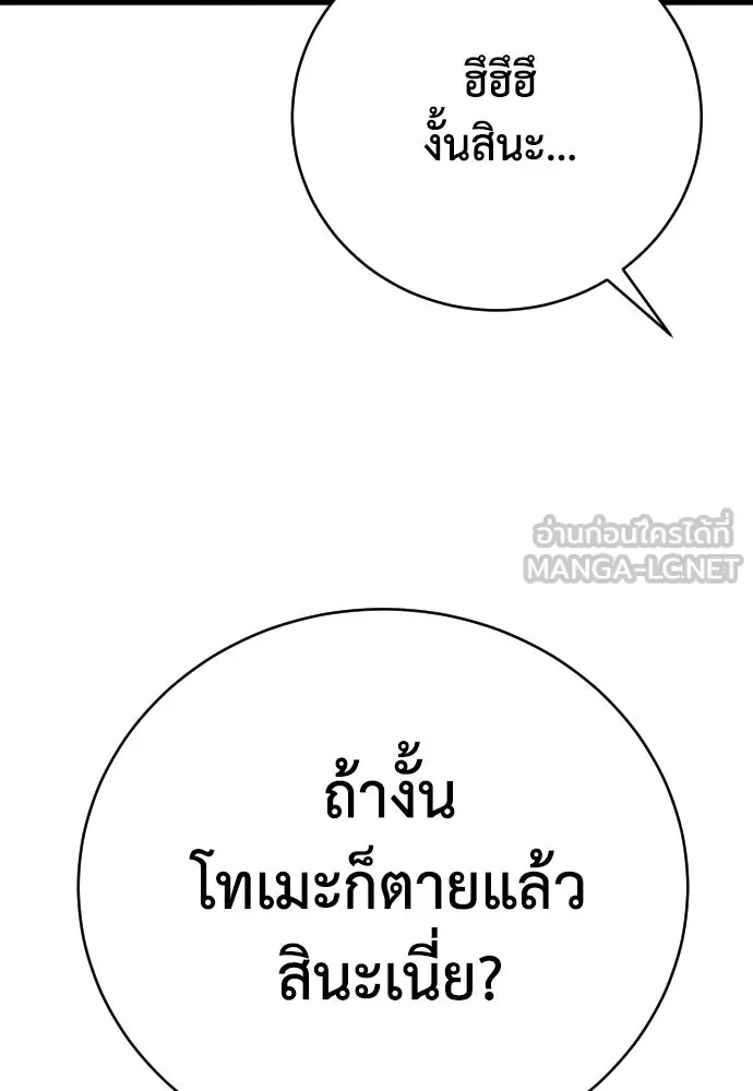 เพชฌฆาตลงทัณฑ์ ตอนที่ 6 รูปที่ 6
