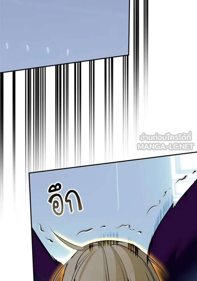 Return to Player ตอนที่ 212 รูปที่ 104