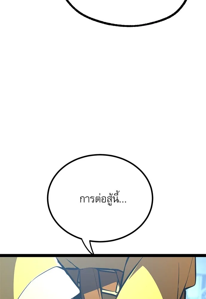 ก็อบลินเลเวล 999 ตอนที่ 16 รูปที่ 22