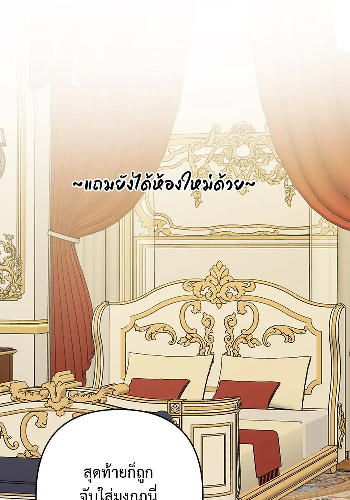 หนูน้อยทรราช ตอนที่ 23 รูปที่ 85