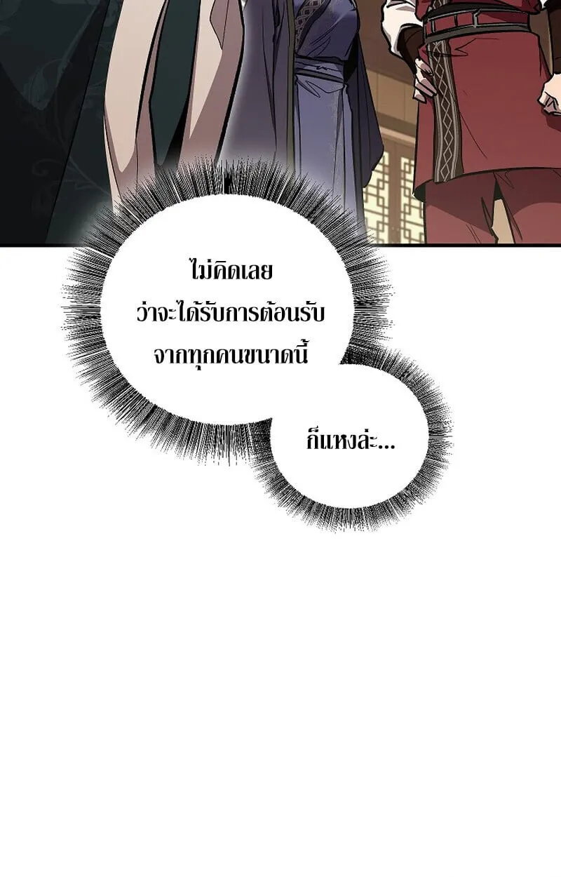 Childhood Friend of the Zenith สหายว_ยเยาว_ของข_าแข_งแกร_งท_ส_ดในใต_หล_า ตอนที่ ตอนที่ 76 รูปที่ 10