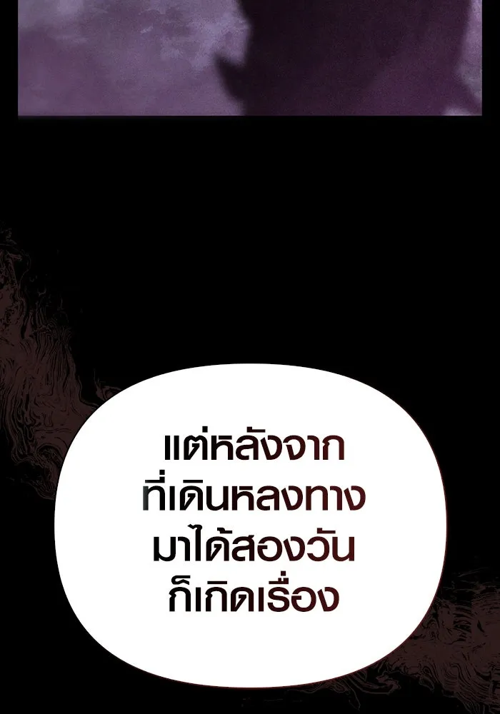 เอาชีวิตรอดในเกมฉบับคนเถื่อน ตอนที่ 48 รูปที่ 68
