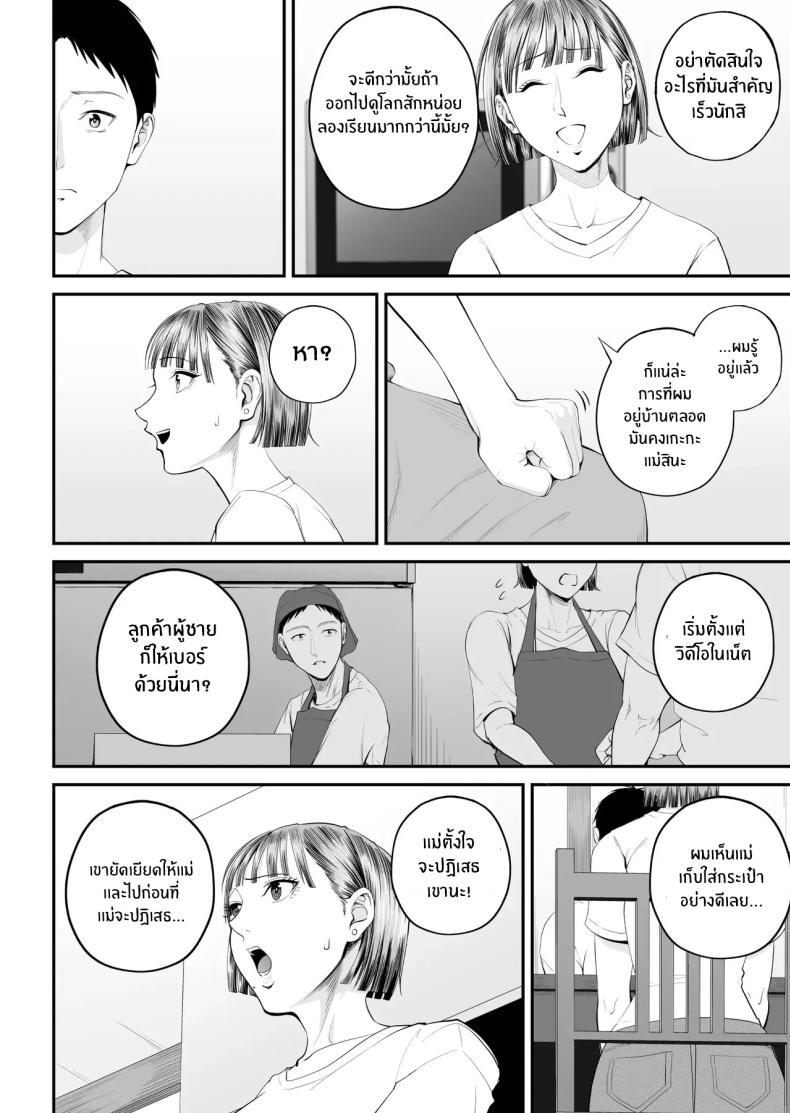 Doujin-Lc- อ่าน โดจิน มังฮวา เกาหลี ญี่ปุ่น จีน แปลไทย คุณเเม่ที่ผมรัก [Shiono Kou] Boshi Jouji ~Daisuki na Okaa-san to Konya Majiwaru~ - MOTHER AND SON LOVE AFFAIR ตอนที่ 1 2 3 4 5 6 7 8 9 10 11 12 13 14 ฟรี ไม่มีโฆษณา อ่าน โดจิน Manhwa เกาหลี ญี่ปุ่น จีน เรามีครบ คัดมาให้เน้นๆ โดจิน 18+ รับประกันความฟินโดย  Doujin Lc