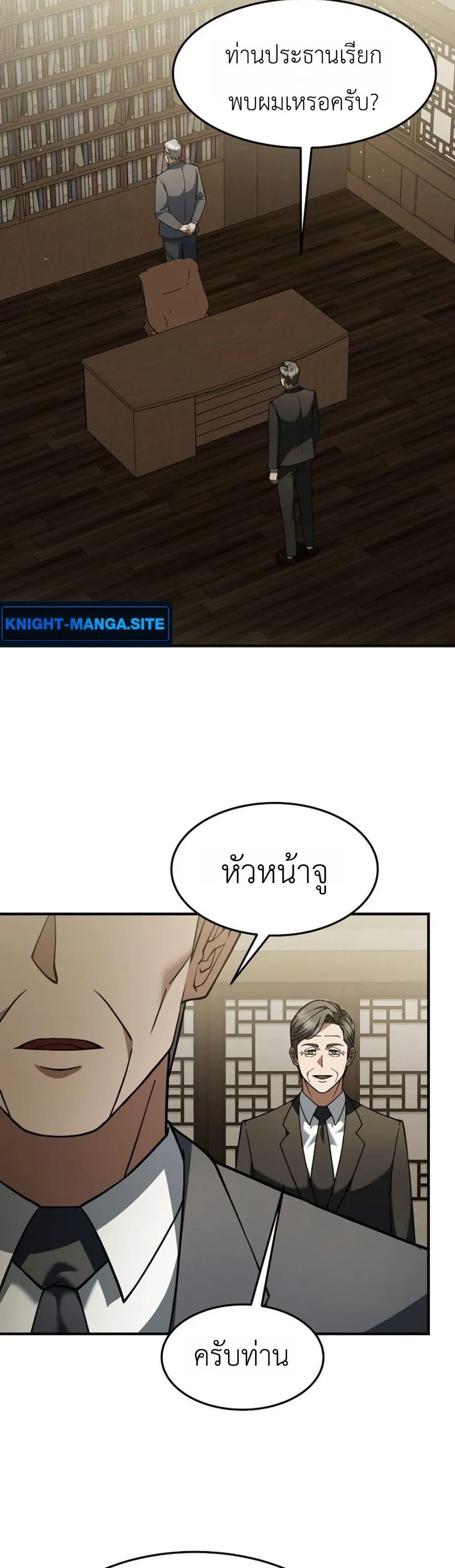 Manga-lc-com อ่านมังงะ อ่านการ์ตูน ออนไลน์ ฟรี Chairman Who Wants to Live a Life of Leisure ตอนที่ 1 2 3 4 5 6 7 8 9 10 11 12 13 14 ฟรี ไม่มีโฆษณา Manga-lc - อ่าน มังงะ อ่าน การ์ตูน ออนไลน์ อ่านมังงะ ฟรี