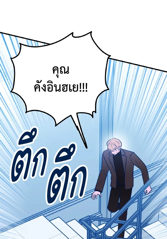 รักนี้ไม่มีรีไซเคิล ตอนที่ 88 รูปที่ 20