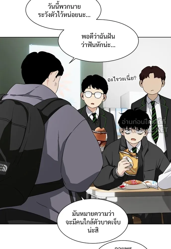 JAKDU ตอนที่ 1 รูปที่ 99