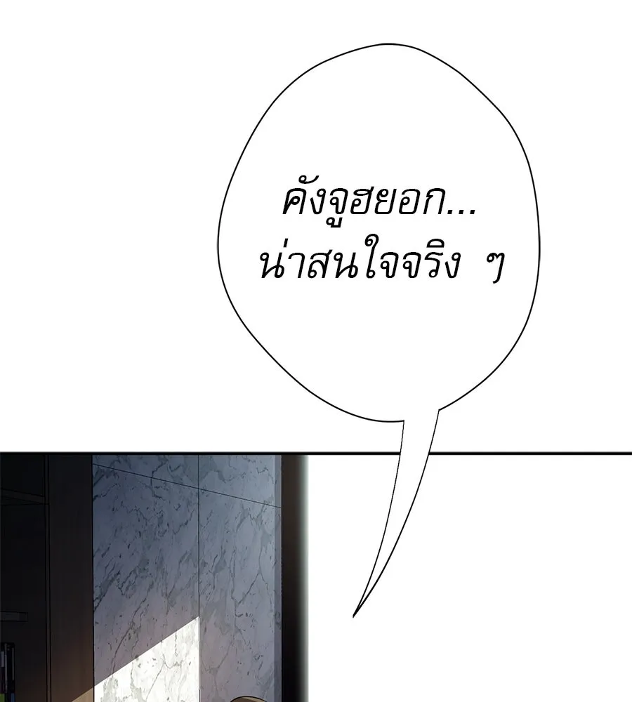 คอลเซ็นเตอร์เปลี่ยนชีวิต ตอนที่ 33 เงาแห่งความตาย รูปที่ 247