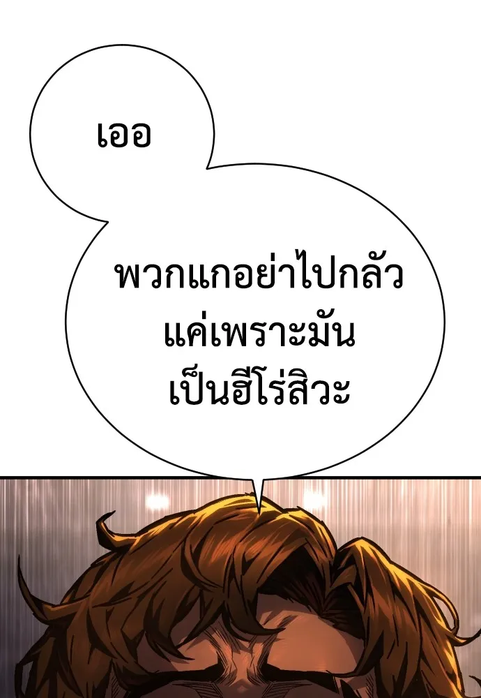 เพชฌฆาตลงทัณฑ์ ตอนที่ 2 รูปที่ 62