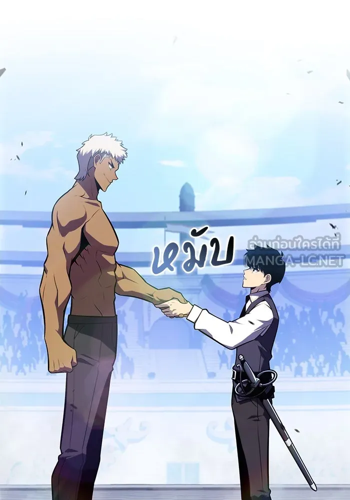 ลูกชายคนเล็กของดยุกคือมือสังหาร ตอนที่ 23 รูปที่ 141