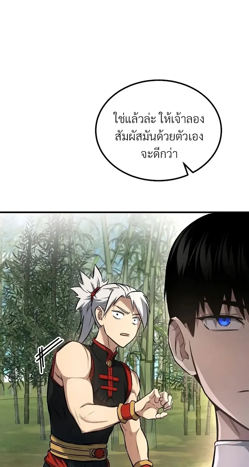The Hero Returns ตอนที่ ตอนที่ 144 รูปที่ 41