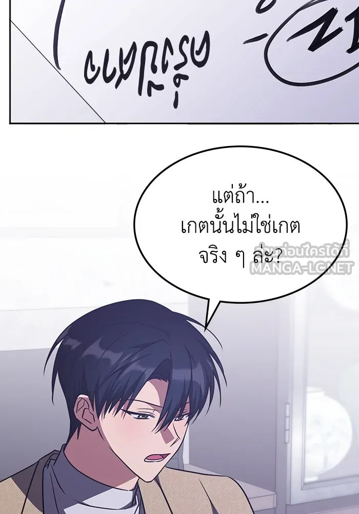 ฮีลเลอร์ตัวพ่อขอฟาดเรียบ ตอนที่ 35 รูปที่ 57