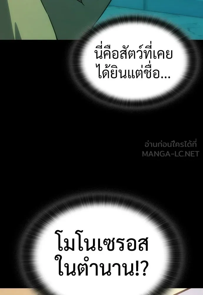 คลินิกสัตว์ต่างโลกของคิมโอจิน ตอนที่ 35 รูปที่ 3