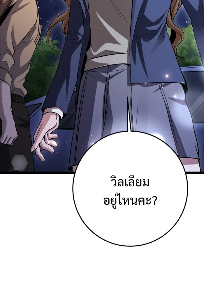 ราชินีนักบู๊ ตอนที่ 75 รูปที่ 134