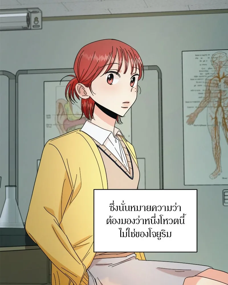 Pyramid Game เกมพีระมิด ตอนที่ 32 รูปที่ 40