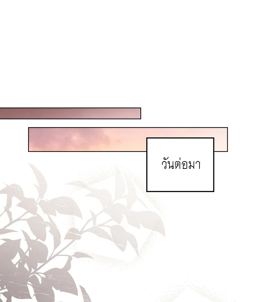 เล่ห์รักชนชั้นสูง ตอนที่ 43 รูปที่ 131