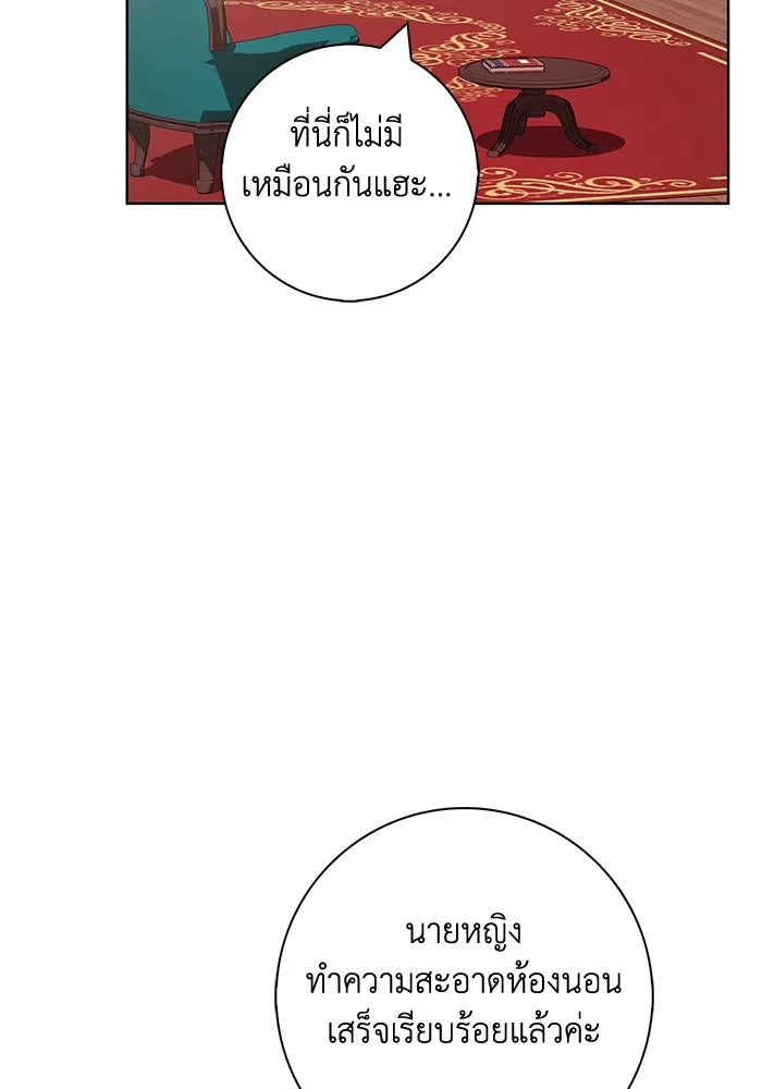 ฉันกลายเป็นแม่พระเอกนิยายจอมเสเพล ตอนที่ 48 รูปที่ 2